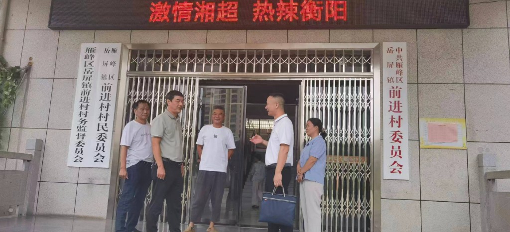 岳屏镇纪委聚焦中央八项规定精神落实情况开展专项检查